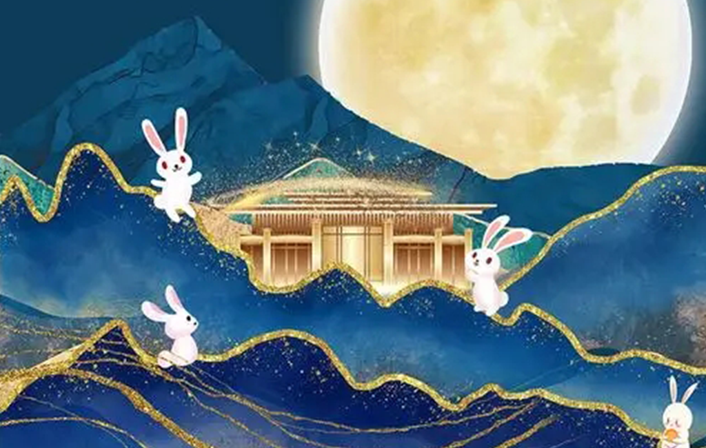 中秋佳節(jié)至，祝您闔家歡樂