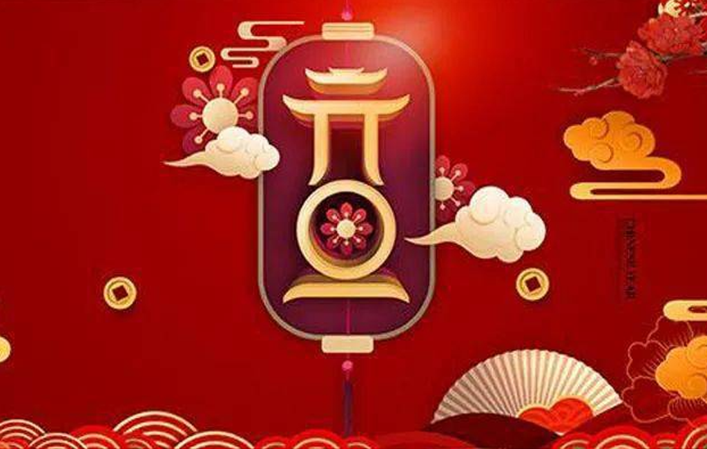 祝你元旦快樂(lè)，萬(wàn)事如意！