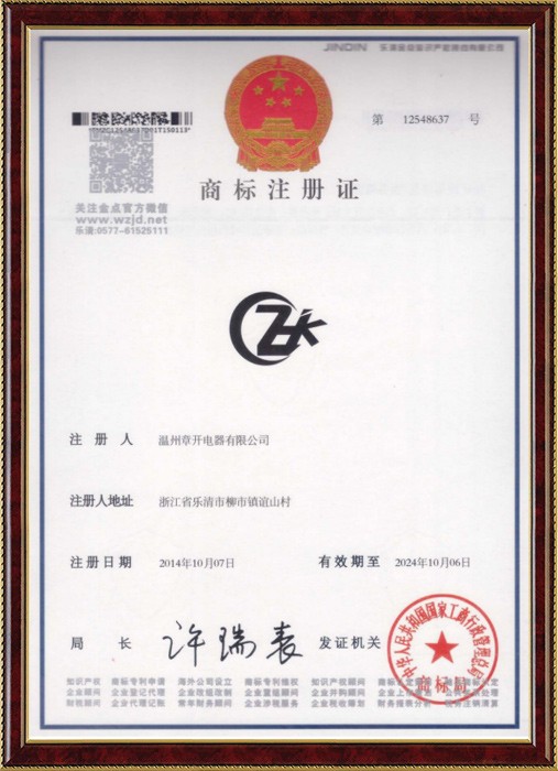 商標(biāo)注冊證